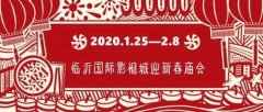 定了！临沂国际影视城华夏骑兵狂欢节暨迎新春庙会正月初一开幕