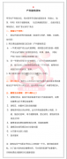 北京妇产医院建档就医全攻略！北妇产口碑、挂号攻略、建档流程