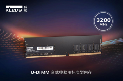 KLEVV科赋DDR4-3200标准型内存发布，提供更优异的升级选择