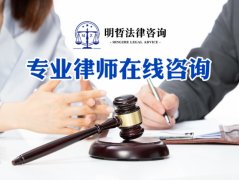 武汉明哲法律咨询：司法部、残联联合发布《残疾人法律服务意见》